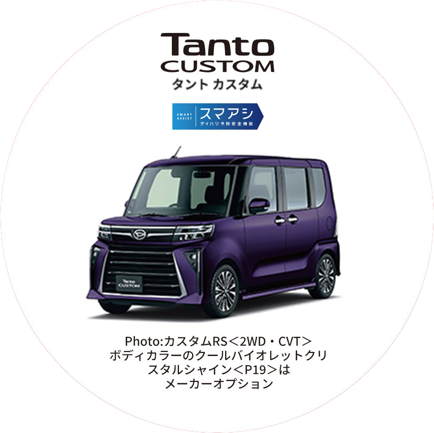tanto custom